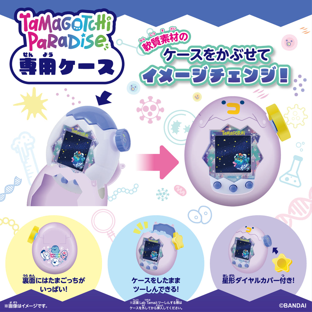 他媽哥池 Tamagotchi Paradise 冰雪海洋 特別套裝