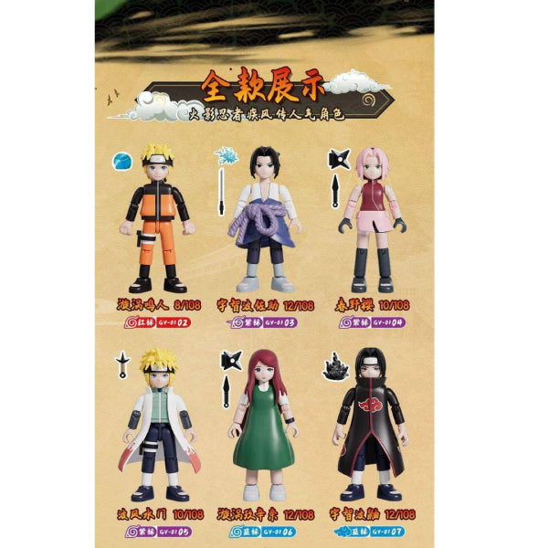 [群星版] 火影忍者 疾風傳 GV-01 - 最強羈絆 (1盒9個)