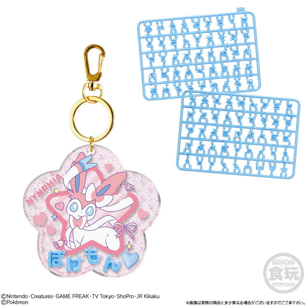 《精靈寶可夢》名牌吊飾 (一套8款)