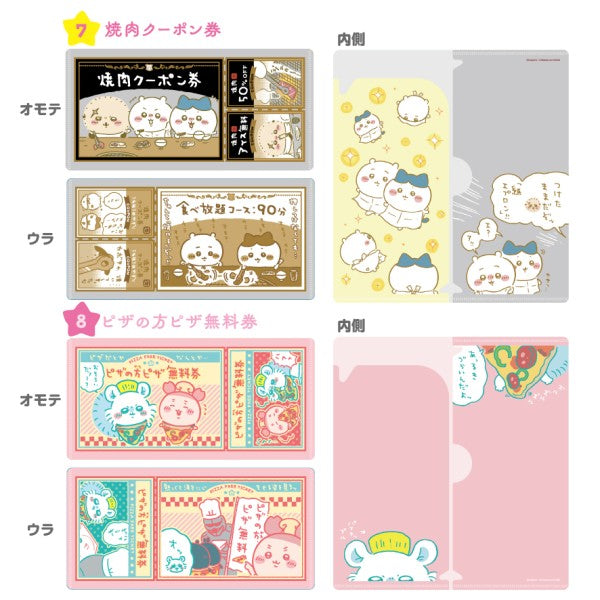 CHIIKAWA MITAMEMO 機票文件夾 第二彈 (一套14款)