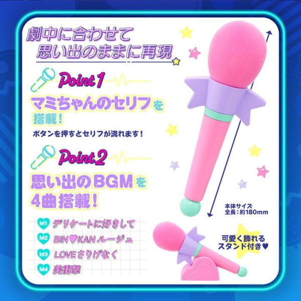 [魂SHOP限定] Special Memorize 我係小忌廉 魔法咪