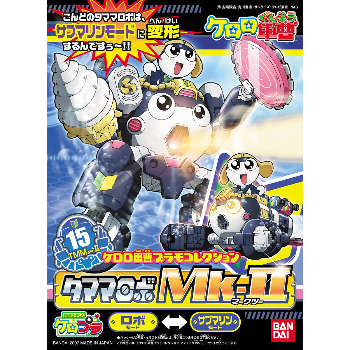 KERORO軍曹 模型 15 TAMAMA 機械人 MKII