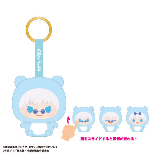 《咒術迴戰》變臉吉祥物公仔 JJ-97 (一盒6個)