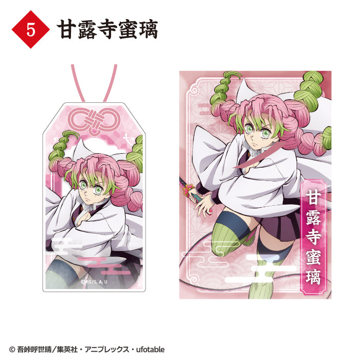 《鬼滅之刃》御守造型 吊飾 (1盒10包)