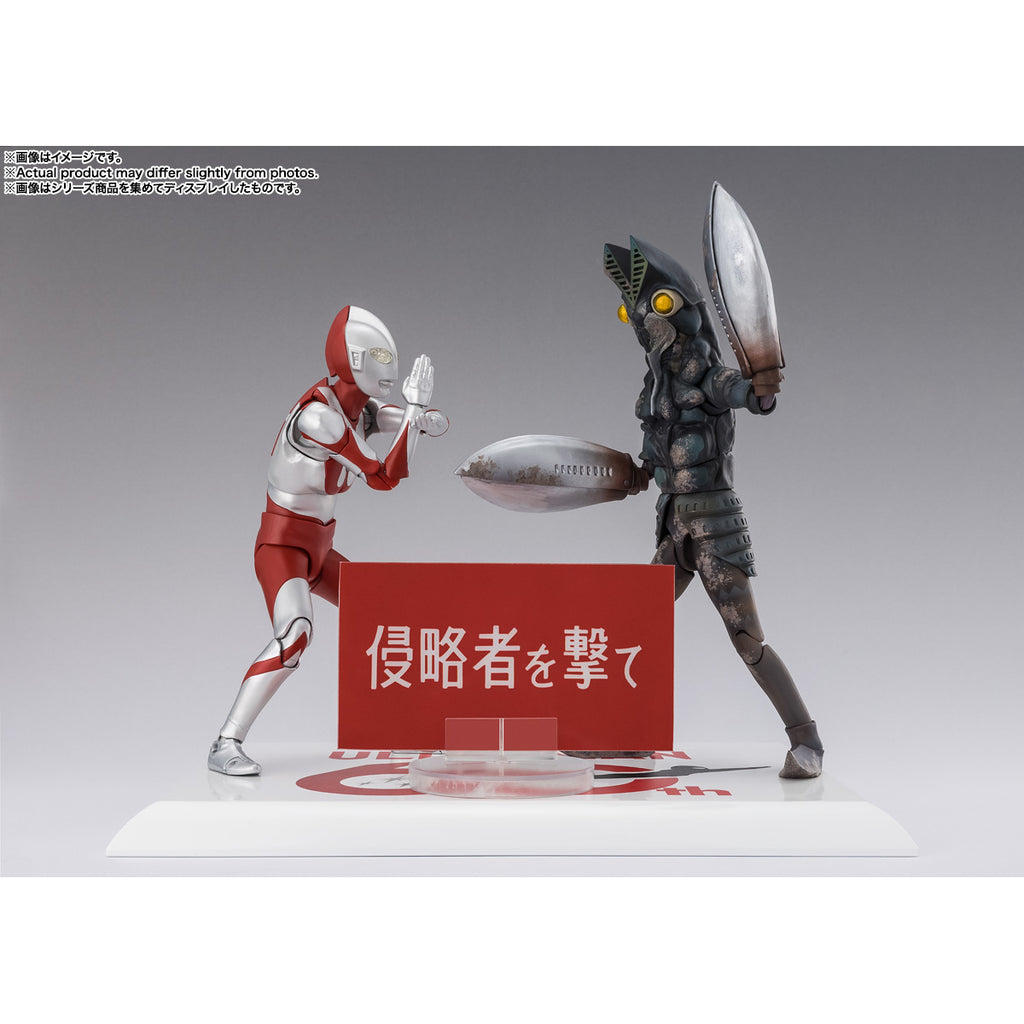 [SHF] 巴魯坦星人 - 60周年紀念版