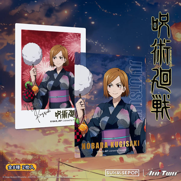 [收藏咭]《咒術迴戰 2》天燈大會