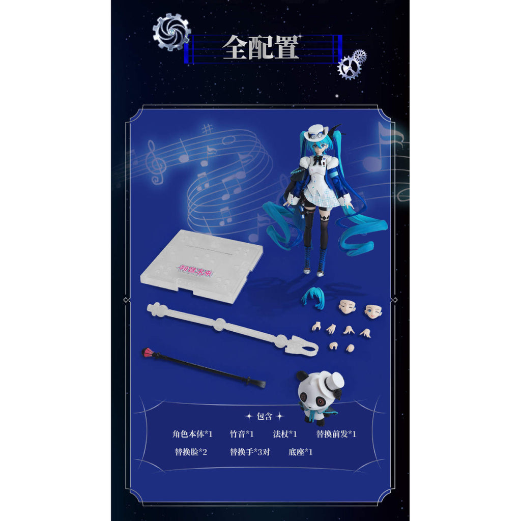 [奇蹟版] 初音未来 - 初音與你 2025