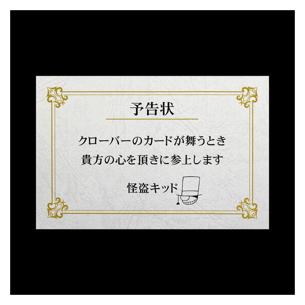 《名偵探柯南》怪盜基德 撲克牌槍