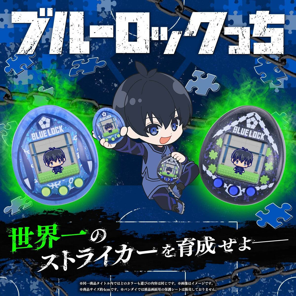 《藍色監獄》Tamagotchi (藍色 / 黑色)