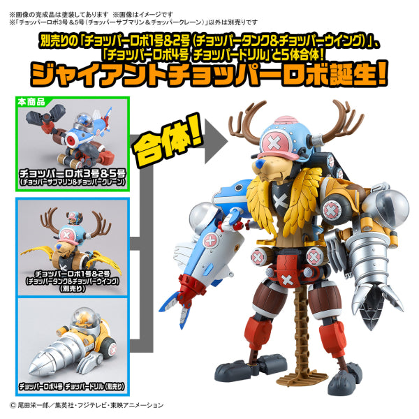 海賊王 超級索柏機械人 3&5號機 索柏潛水艇及巨鉗