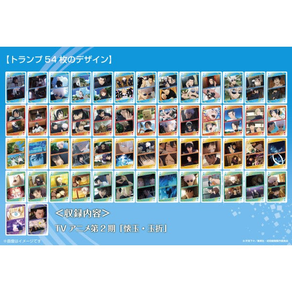 《咒術迴戰》動畫5週年 - Chapter 02