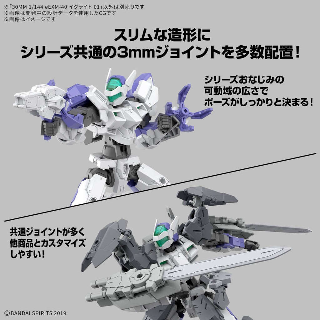 30分鐘任務系列 1/144 eEXM-40 伊格利特 01