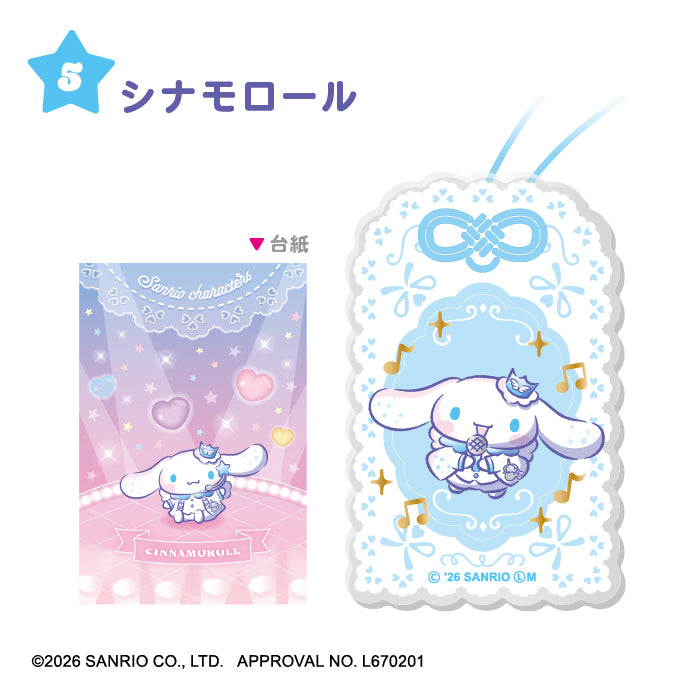 《Sanrio》御守造型 吊飾 (1盒10包)