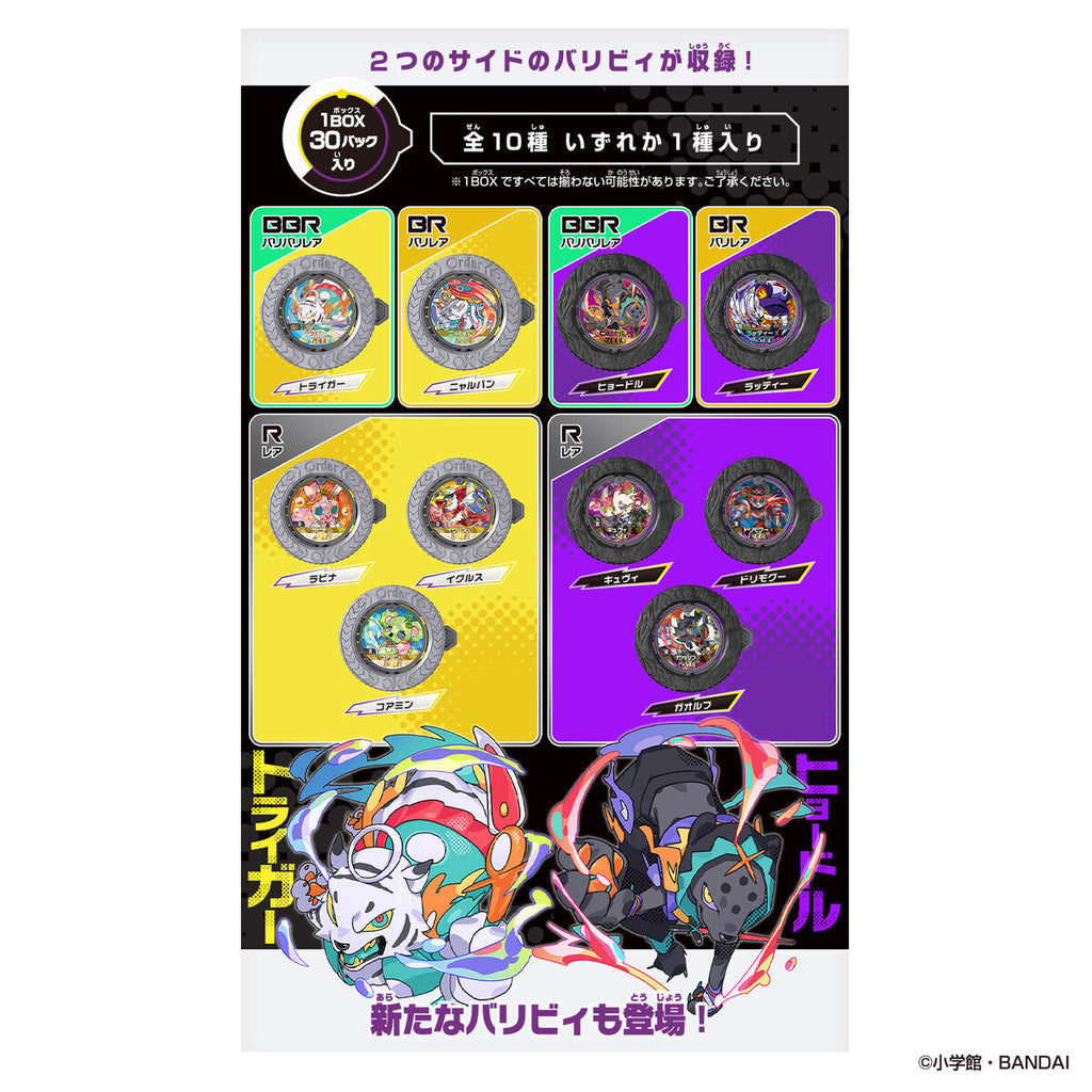 逆轉金幣Vol.2 掌控表裏者 盲盒 (一盒30包)