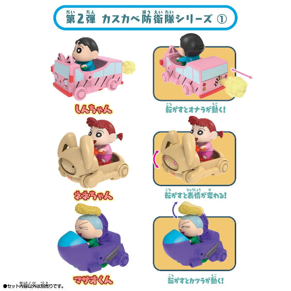 蠟筆小新組合三輪車 2 (野原新之助 / 櫻田妮妮 / 佐藤正男)