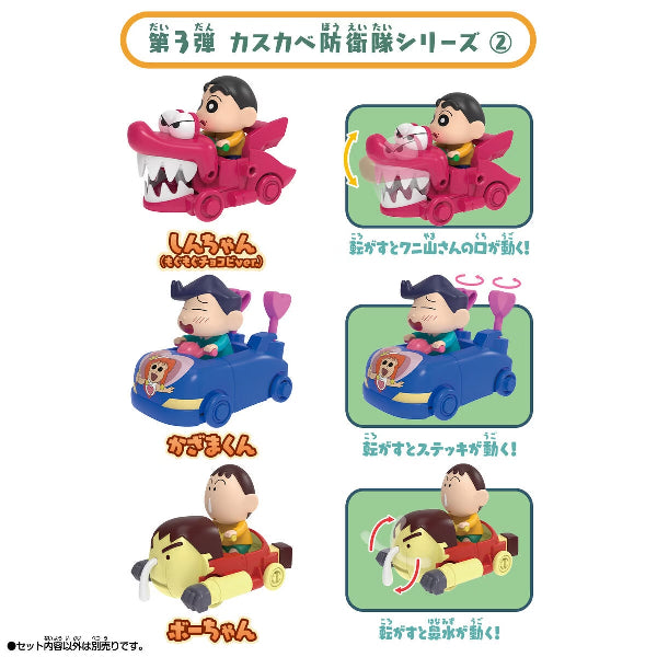 蠟筆小新組合三輪車 2 (野原新之助 / 風間徹 / 阿呆)