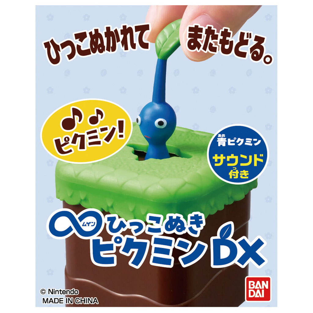 無限拉扯 DX 發聲公仔 - 藍色皮克敏