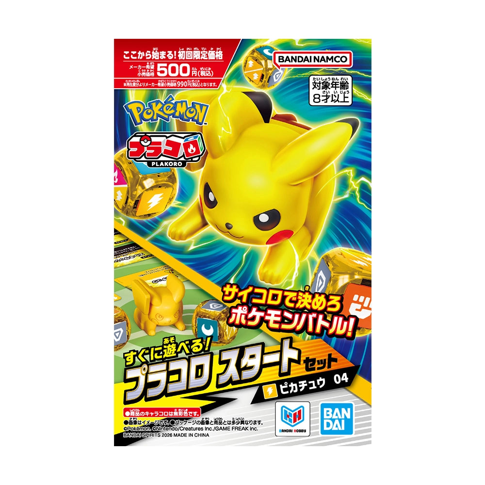 PLAKORO 新手包 (01-06)