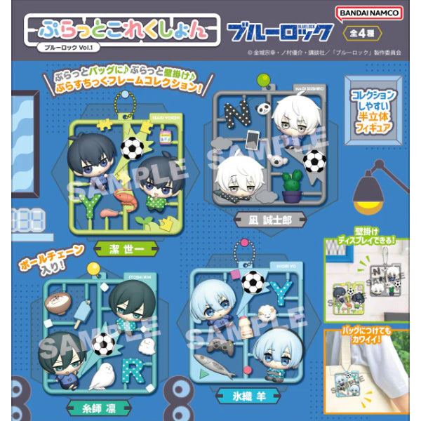 [半立體模型配件吊飾]《藍色監獄》vol.1 (一套4款)