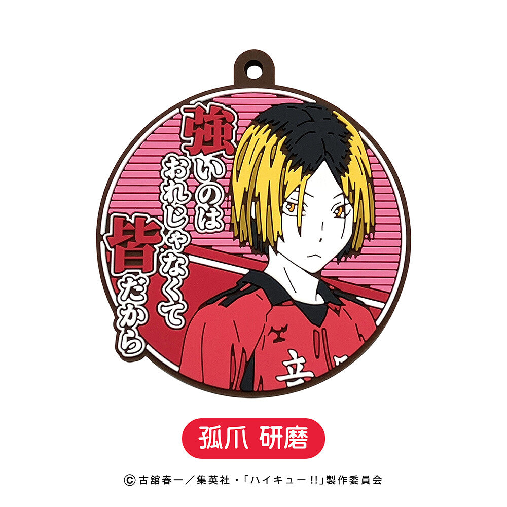 [橡膠塊鎖匙扣系列] 《排球少年！！》名句系列 (一套8款)