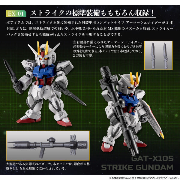 FW GUNDAM CONVERGE CORE 突擊高達 FULL WEAPON SET