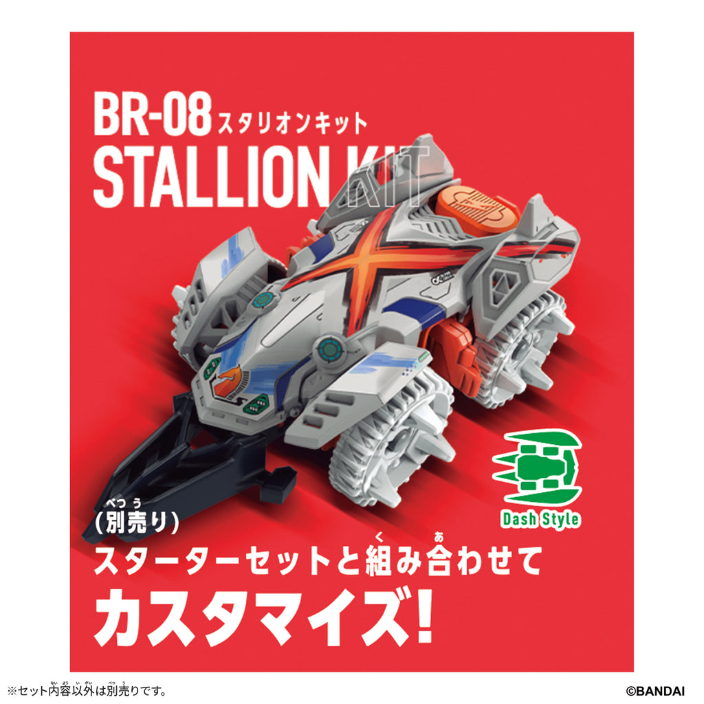 爆裂戰車 強化零件 (07 獵鷹 / 08 野馬 / 09 蜥蝪)