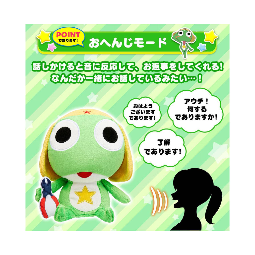 [魂SHOP限定] Keroro軍曹發聲公仔 (Keroro / Tamama)