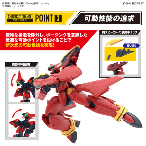 HG 1/100 《超時空要塞7》 (VF-19改 火焰女武神 及 聲響擴音器 / 專用水貼)