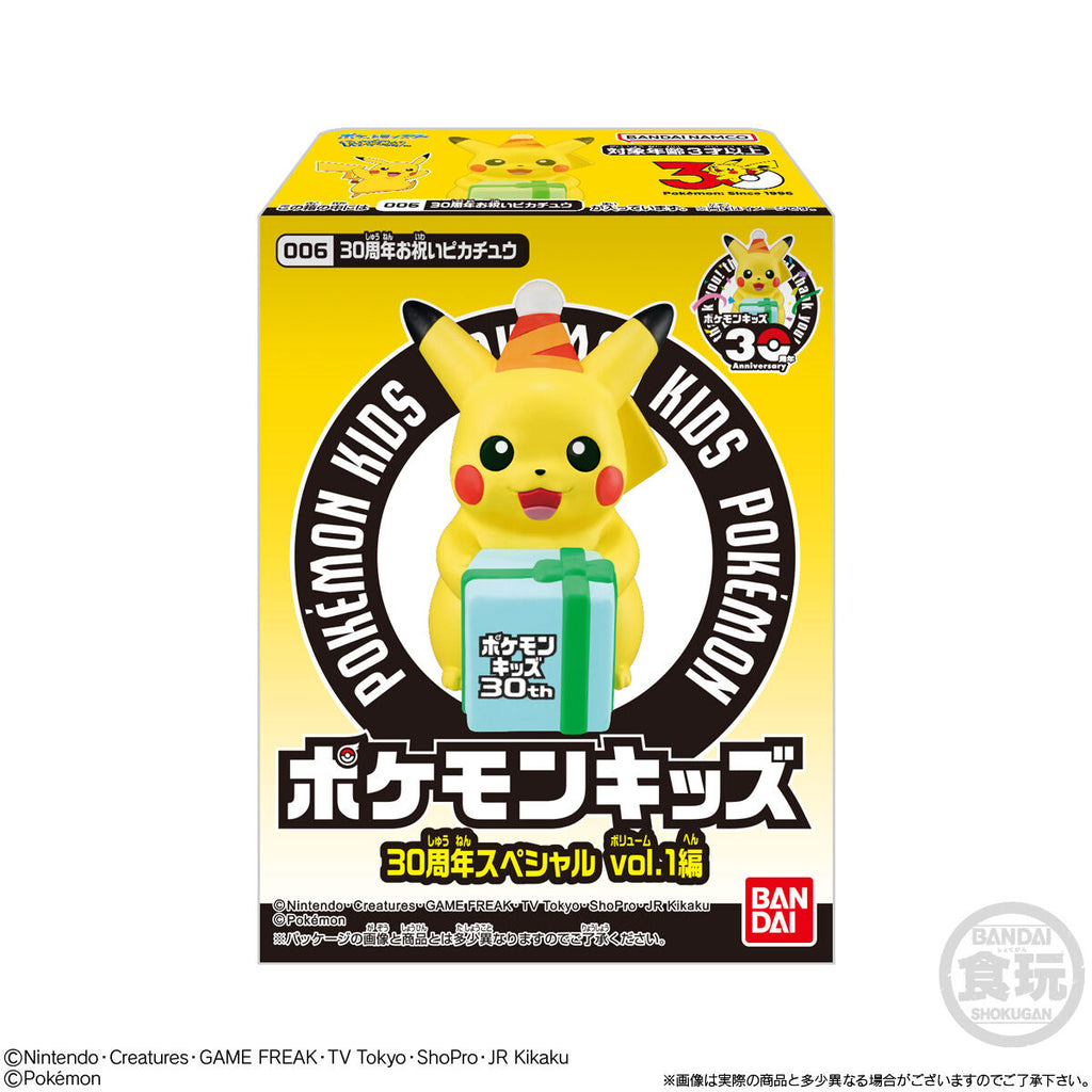 寶可夢 KIDS 造型公仔 30週年特別篇 Vol.1 (一套12款)