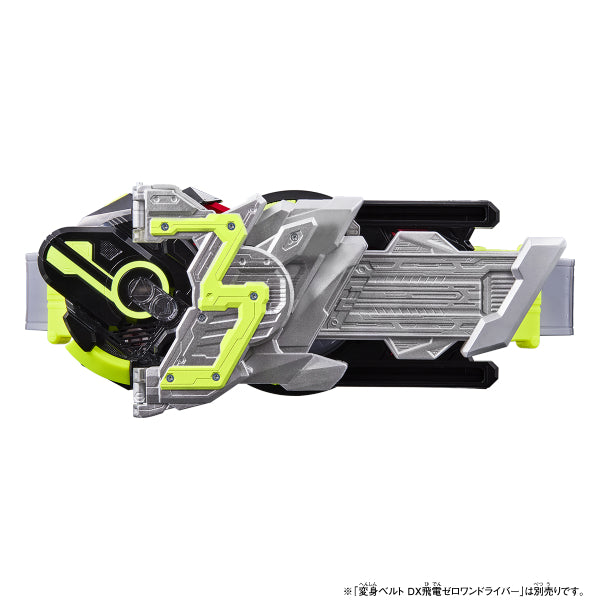 DX ZERO-THREE 變身匙卡&腰帶元件