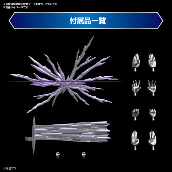 Figure-rise 標準系列 超人迪加 全能型