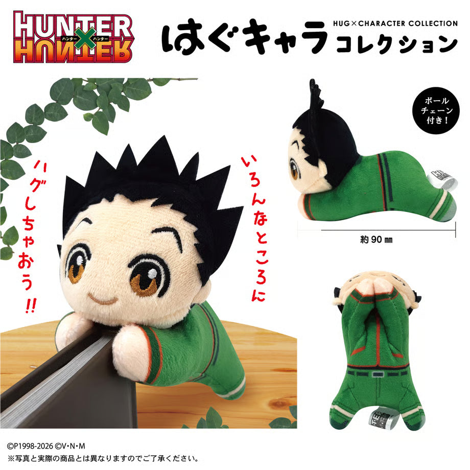 全職獵人 Hunter x Hunter 角色擁抱公仔 (一套6款) (2026年4月再販版本)
