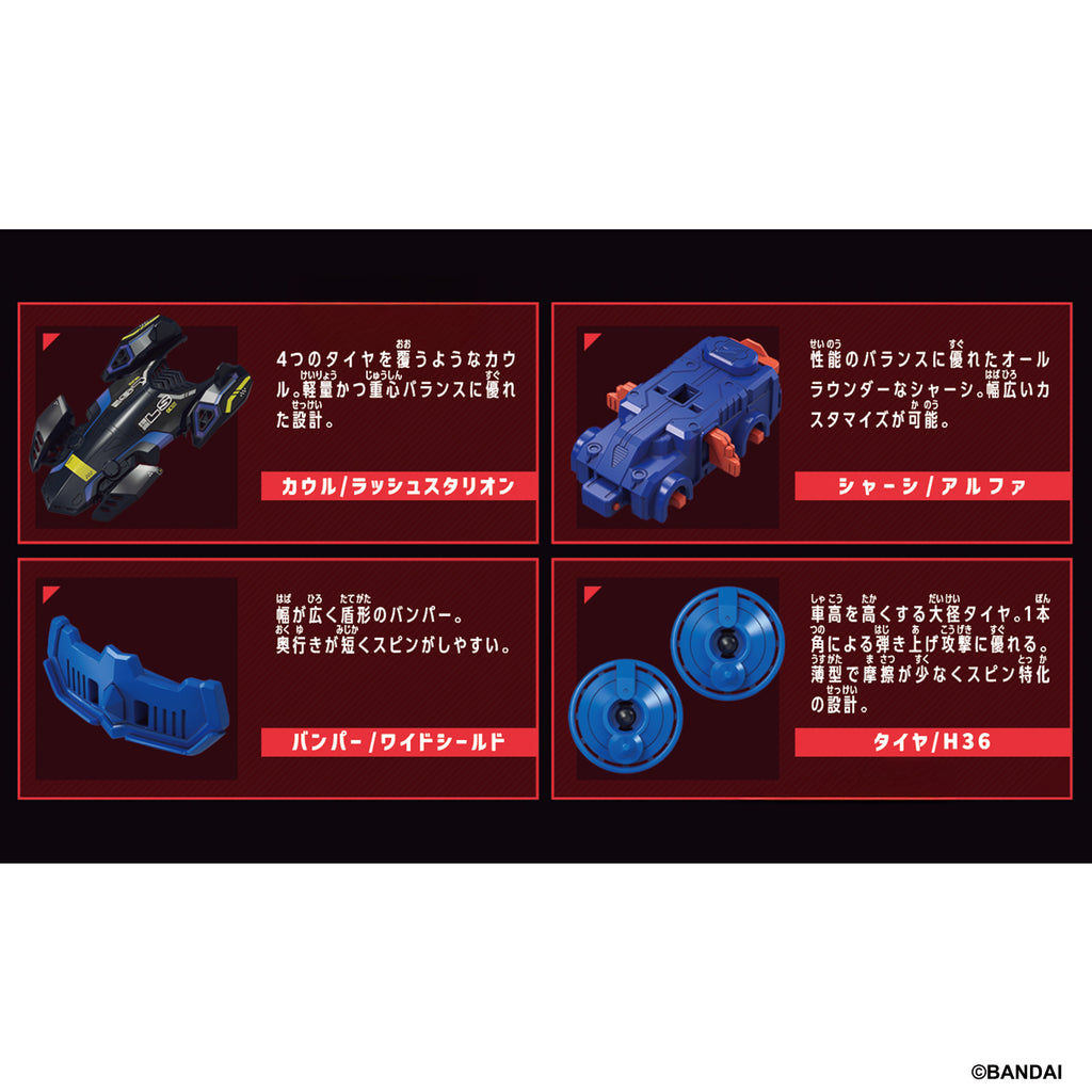 爆裂戰車 新手組合 (01 暴風獵鷹 / 02 奔馳野馬 / 03 狂怒蜥蝪 / 04 暴風獵鷹 異色版 / 05 奔馳野馬 異色版 / 06 狂怒蜥蝪 異色版)