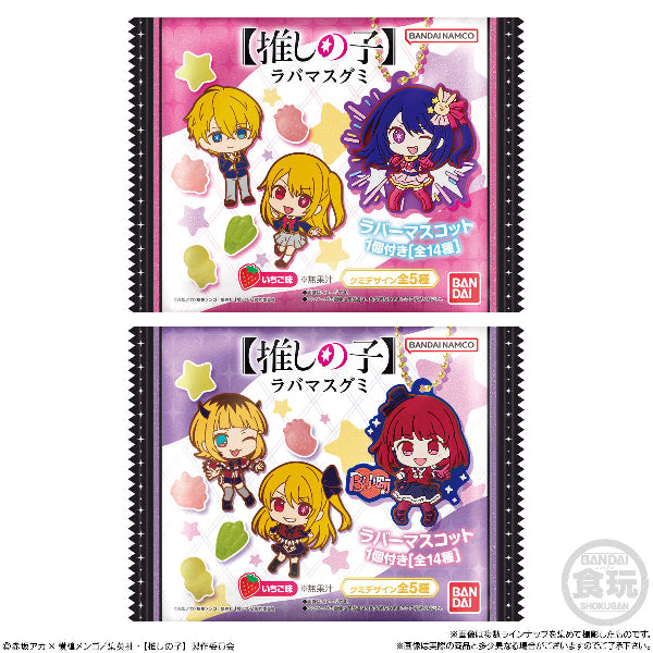 我推的孩子膠牌吊飾橡皮糖第1彈 (一盒12個)