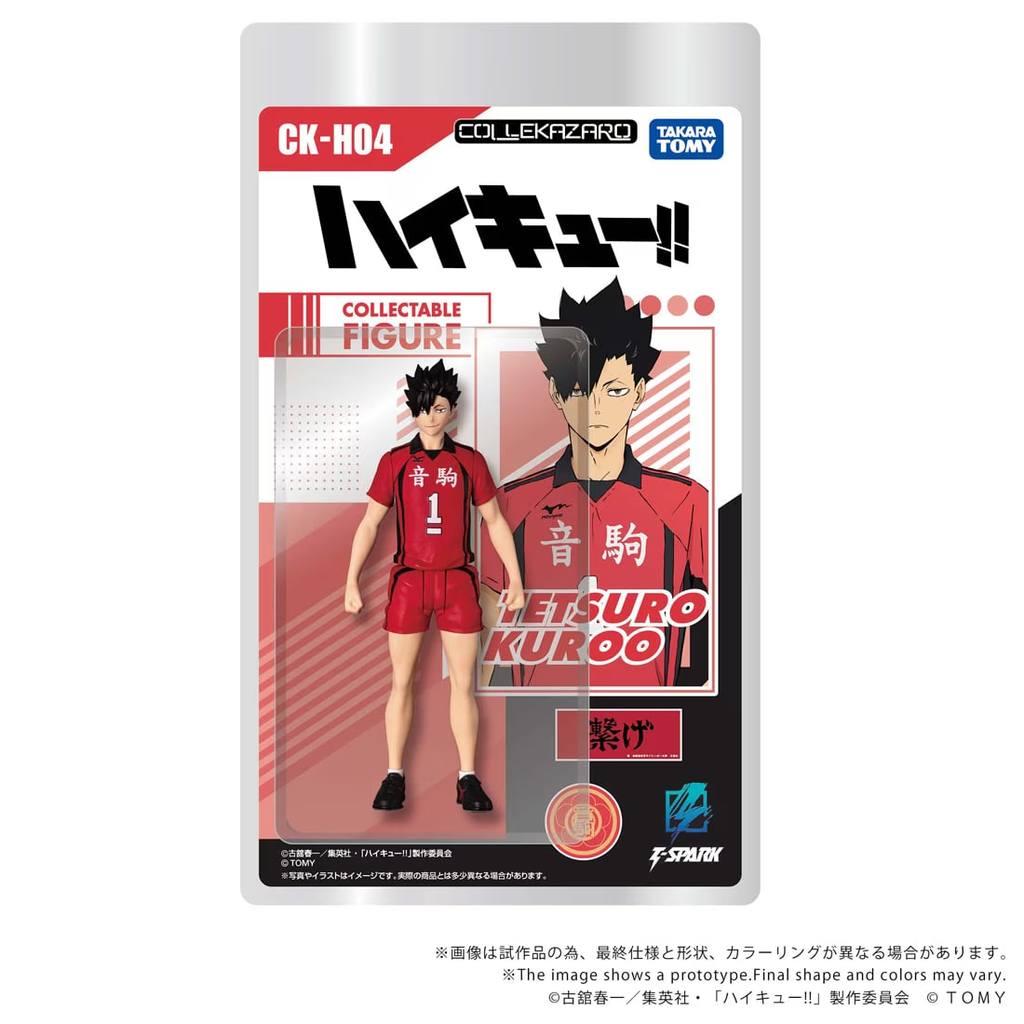 CK-H04 COLLEKAZARO 排球少年系列 - 黑尾鐵朗