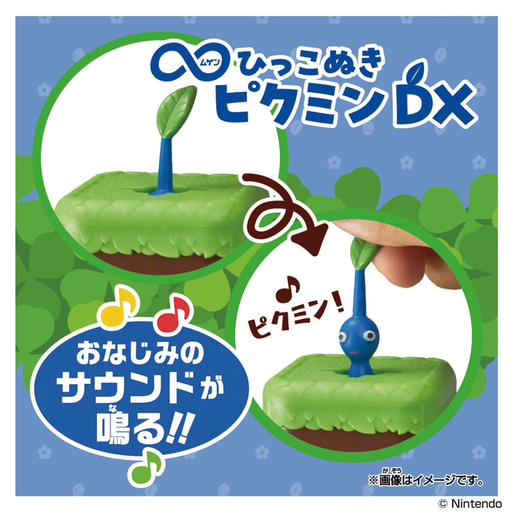 無限拉扯 DX 發聲公仔 - 藍色皮克敏