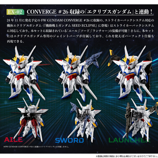 FW GUNDAM CONVERGE CORE 突擊高達 FULL WEAPON SET