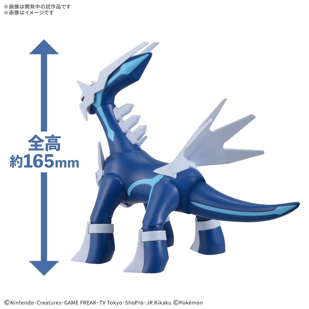 精靈寶可夢模型系列 帝牙盧卡 套裝