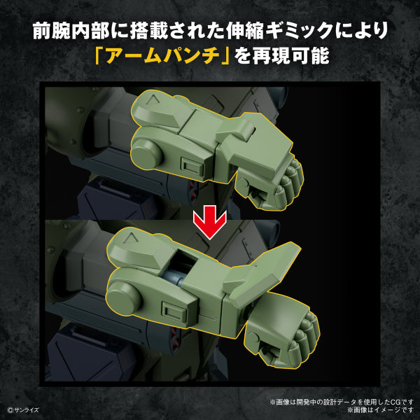 HG 強盜犬 《裝甲騎兵VOTOMS》