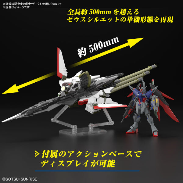 HG 1/144 命運高達 SpecⅡ＆宙斯魅影