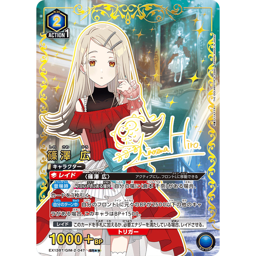 UNION ARENA 補充包 學園偶像大師 Vol.2 [EX13BT] (一盒16包)