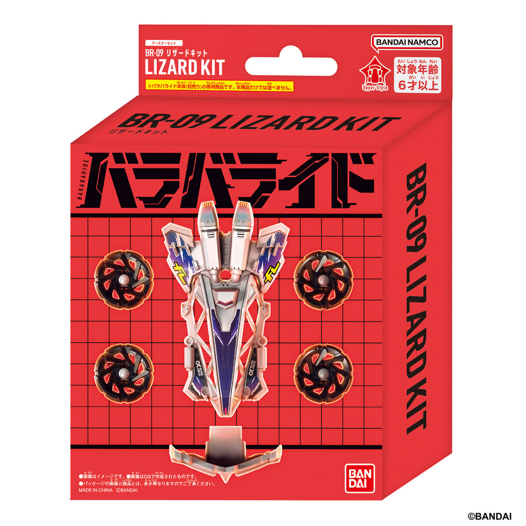 爆裂戰車 強化零件 (07 獵鷹 / 08 野馬 / 09 蜥蝪)