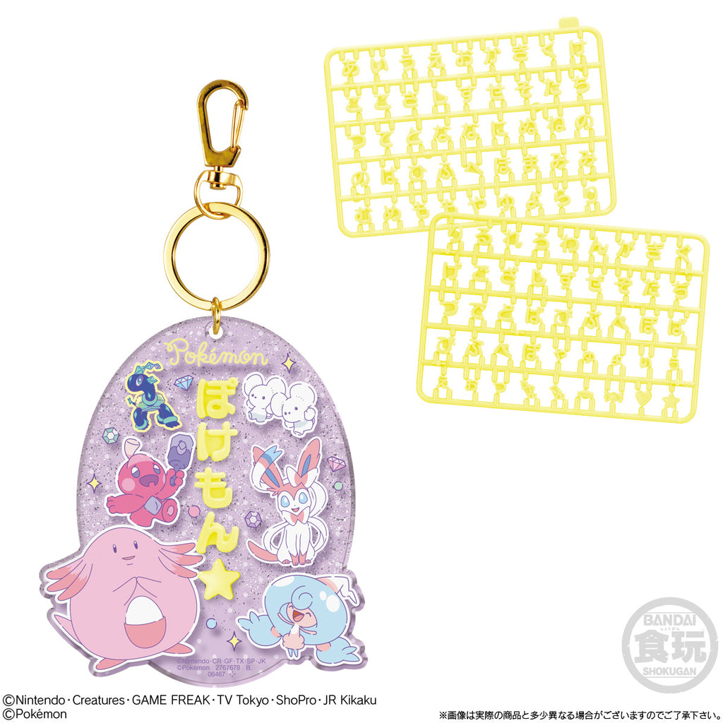 《精靈寶可夢》名牌吊飾 (一套8款)