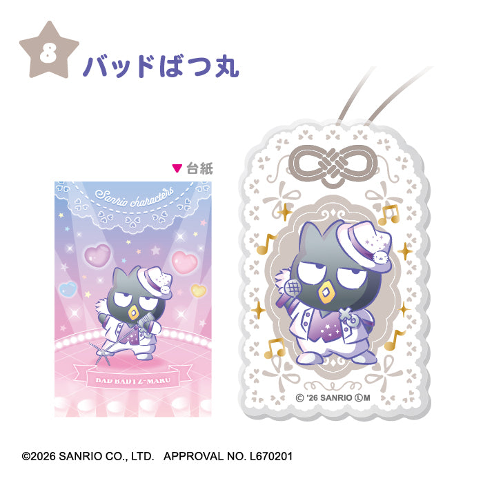 《Sanrio》御守造型 吊飾 (1盒10包)