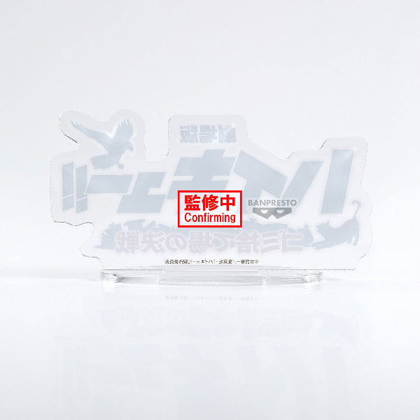 [景品]  劇場版排球少年！！垃圾場的決戰 孤爪研磨 & 黑尾鐵朗