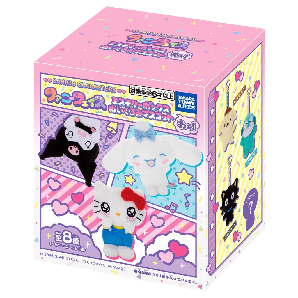 Sanrio characters 哇！趣怪表情毛絨公仔掛飾 (一盒8個)