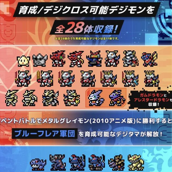 數碼暴龍機彩色系列 合體大作戰15週年 (合體之心 紅色 / 藍色閃光 藍色)