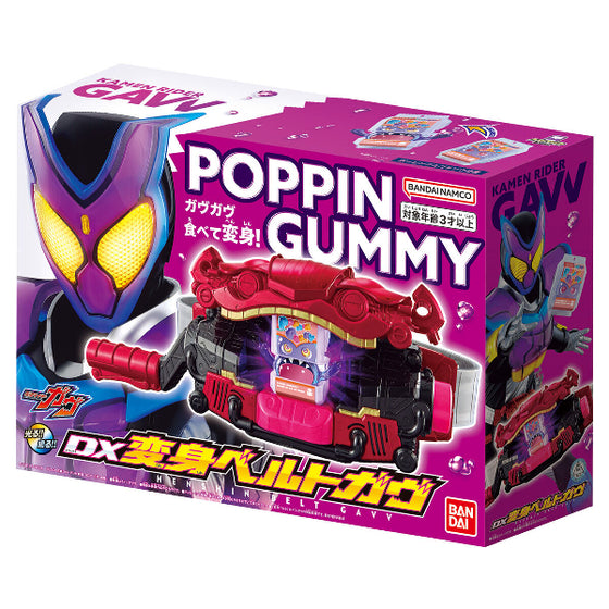 DX Gavv 變身腰帶 幪面超人