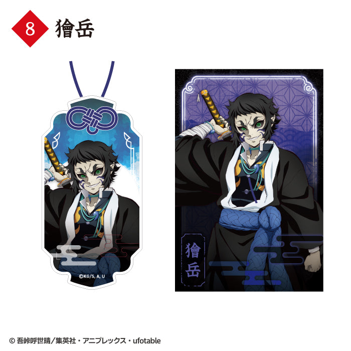 《鬼滅之刃》御守造型 吊飾 (1盒10包)