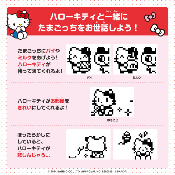 他媽哥池 HELLO KITTY TAMAGOTCHI NANO (紅色 / 天藍色)